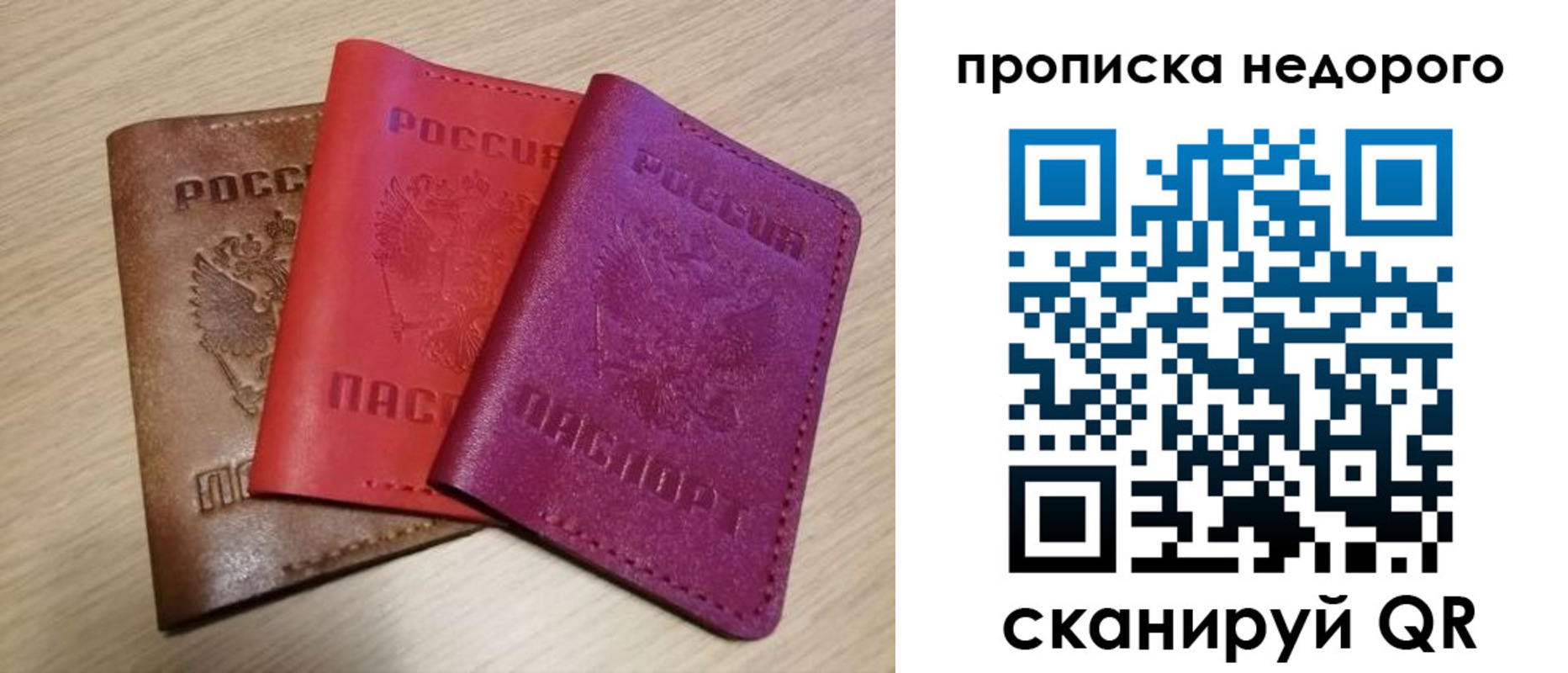 временная регистрация купить в Угличе