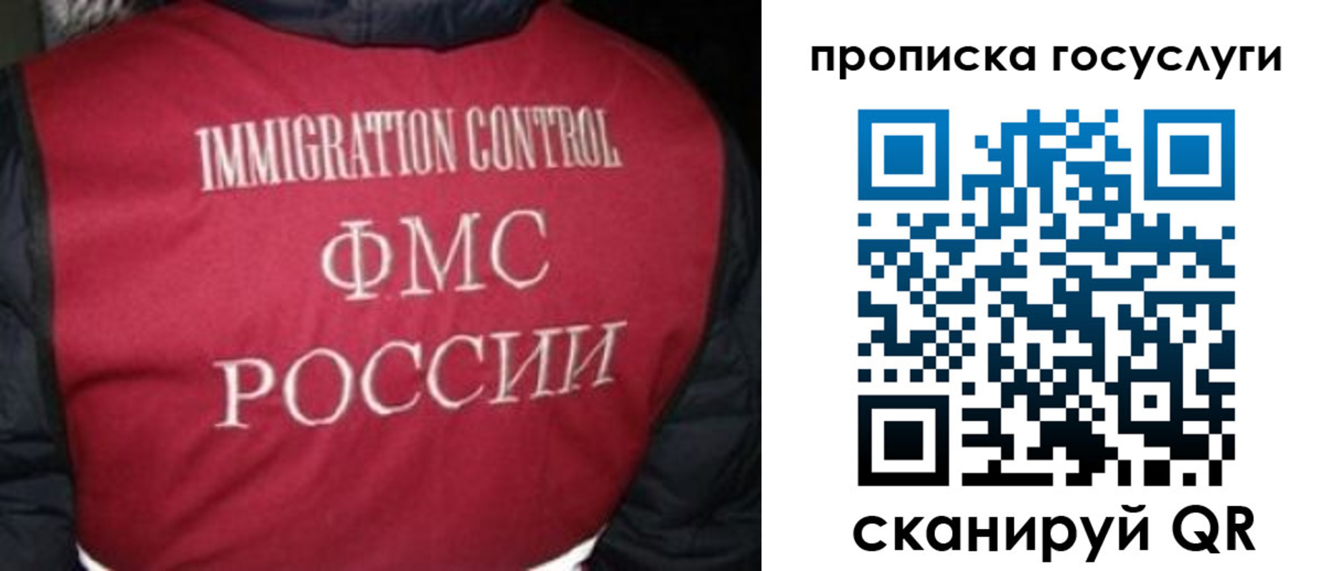 прописка ребенка в Угличе