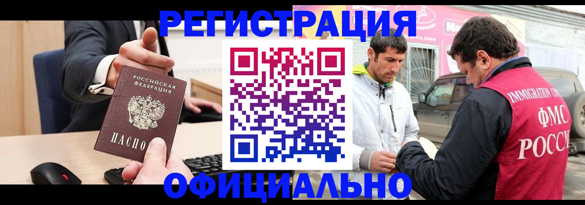 где прописаться в Угличе