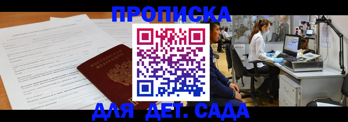 временная регистрация в квартире в Угличе