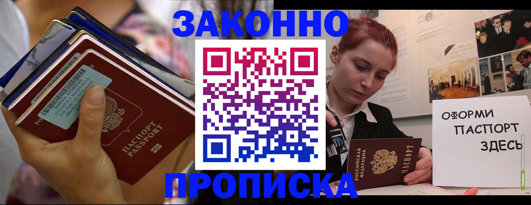 прописка в квартире в Угличе