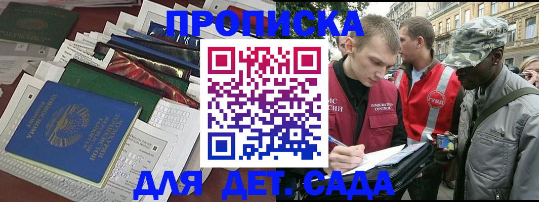 прописка для кредита в Угличе