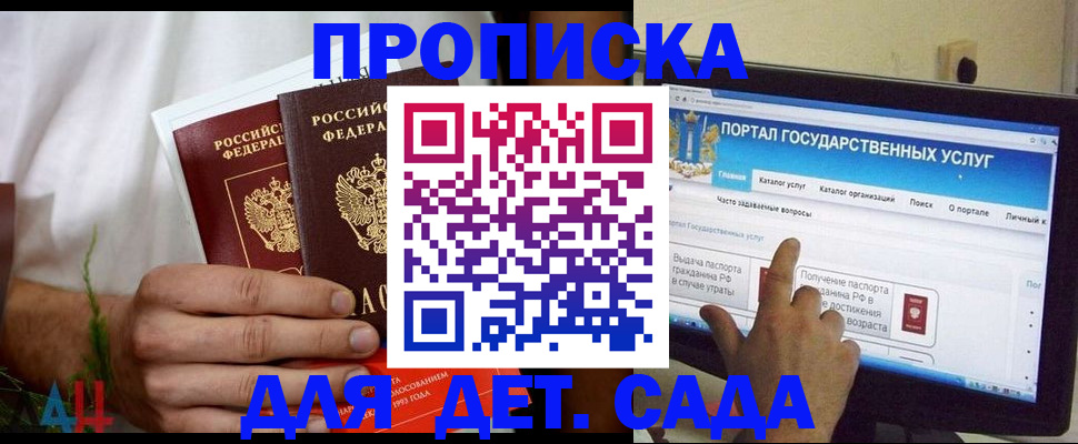 регистрация в Угличе