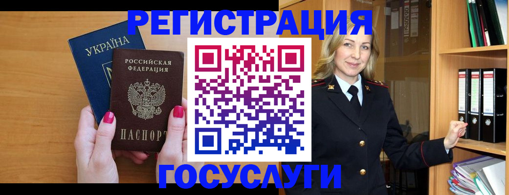 прописка штамп в Угличе