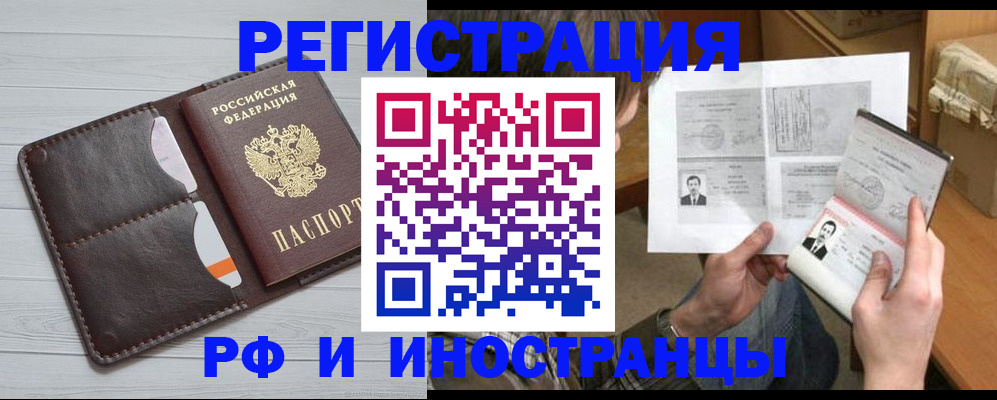 прописка от собственника в Угличе