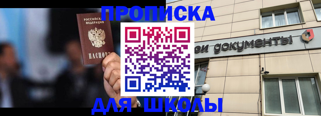 где прописаться в Угличе