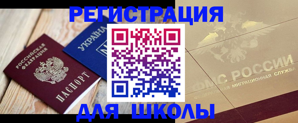 временная регистрация в Угличе