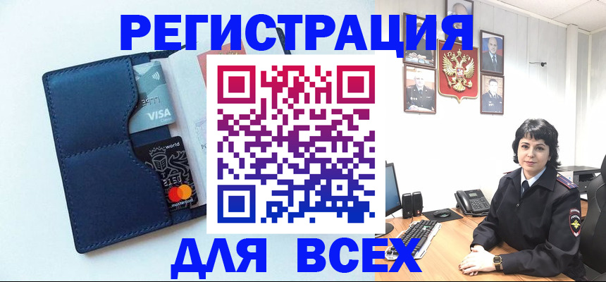 купить прописку в Угличе