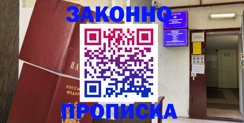 временная регистрация 2025 в Угличе