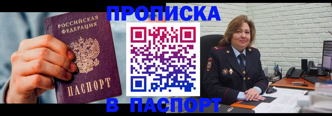 временная регистрация для всех в Угличе